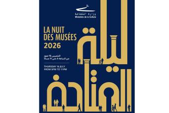 "ليلة المتاحف" مجانًا الخميس المقبل
