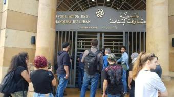 تعميم إلى المصارف... هذا ما جاء فيه