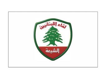 لقاء اللبنانيين الشيعة يتضامن مع محمود شعيب ويطالب بتطبيق القانون على الجميع