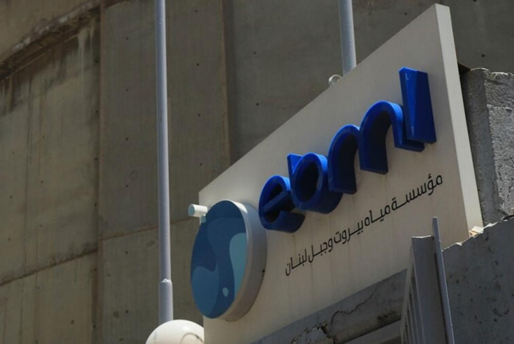 تقنين قاسٍ للمياه في بيروت والمتن من الجمعة حتى الاثنين