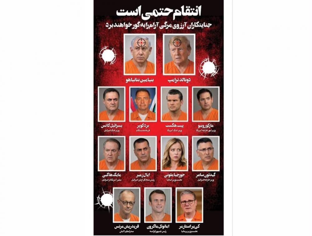 إعلام إيراني ينشر 
