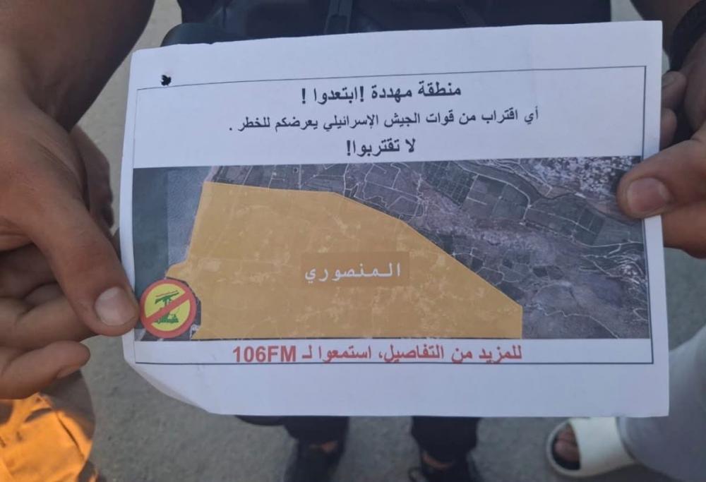 بالفيديو والصورة - محلّقات إسرائيلية تلقي مناشير فوق المنصوري