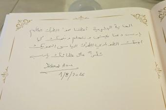 السيّدة الأولى نعمت عون تزور دير العائلة المقدّسة في عبرين مهنّئة بتطويب البطريرك الحويّك