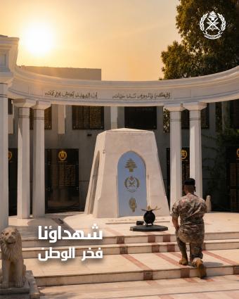 الجيش: شهداؤنا فخر الوطن