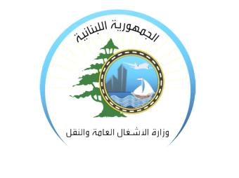 وزارة الأشغال تواصل تنفيذ مشاريع تطوير مرافق الصيد البحري في عين المريسة والبربارة