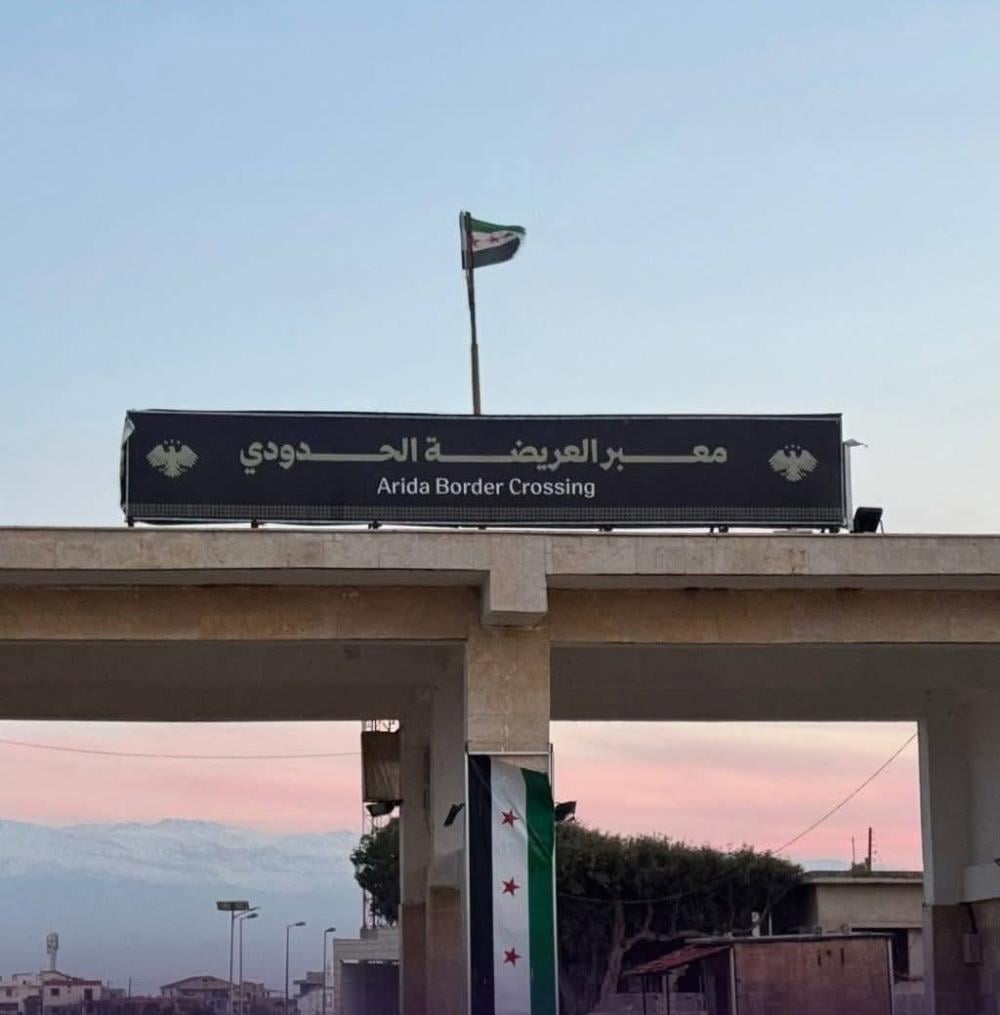 إغلاق معبر العريضة الحدودي مع لبنان 15 يومًا