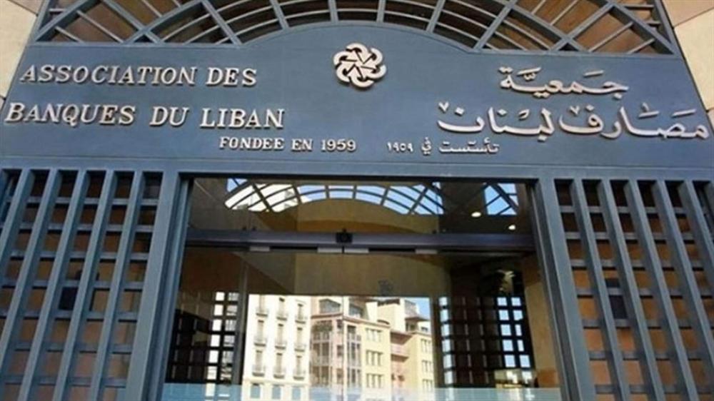 لماذا لا يمكن فكّ الارتباط بين قانوني المصارف والفجوة؟