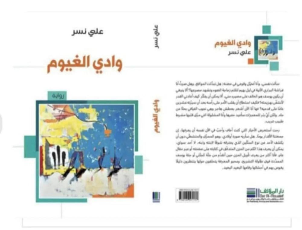 المقاومة والحبّ في 