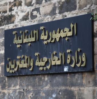"الخارجية" تدين الهجوم الإيراني على ناقلة إماراتية في مضيق هرمز