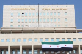 مصرف سوريا المركزي يعلن اعتماد نظام الدفع والتحول الإلكتروني