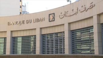 المصارف أمام ساعة الحقيقة