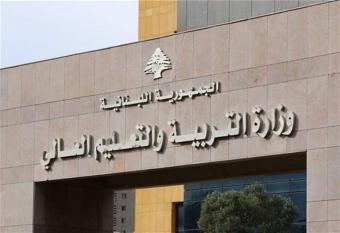 "التربية" توضح مسوغات اعتماد الامتحان السريري ضمن امتحانات الكولوكيوم