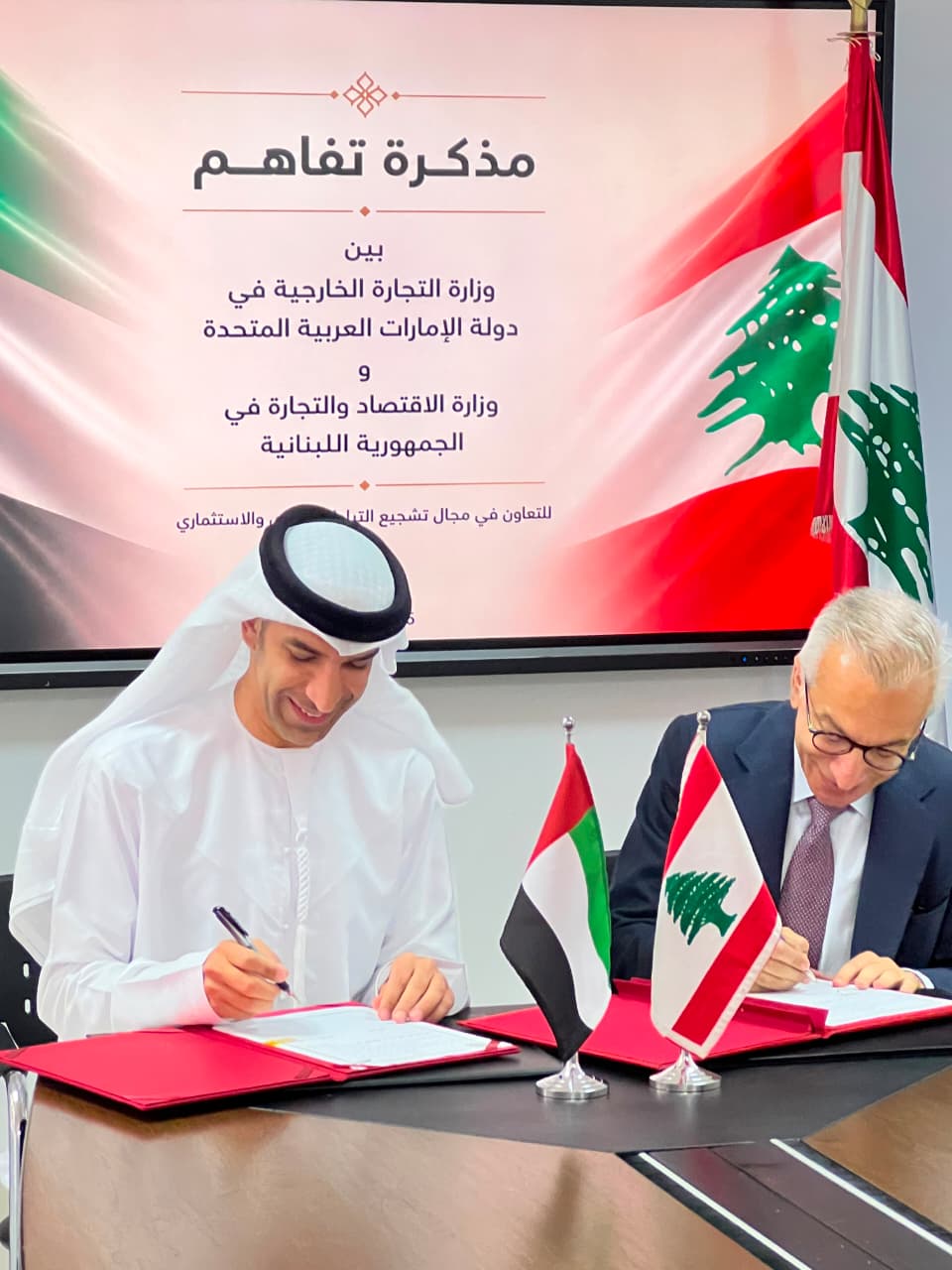 مذكرة تفاهم لتعزيز التعاون التجاري والاستثماري