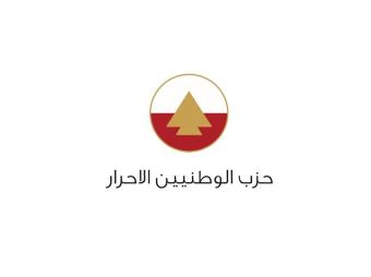 "الأحرار" استنكر الحملة على نائب رئيسه