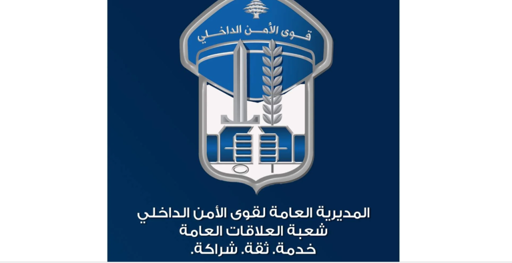 قوى الأمن تنفي وفاة سائق دراجة خلال ملاحقة أمنية في كورنيش المزرعة