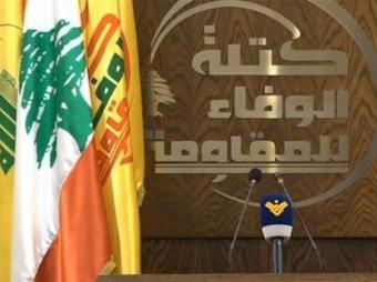 "الوفاء للمقاومة" تنتقد "اتفاق الإطار" وتطالب بالانسحاب من المفاوضات