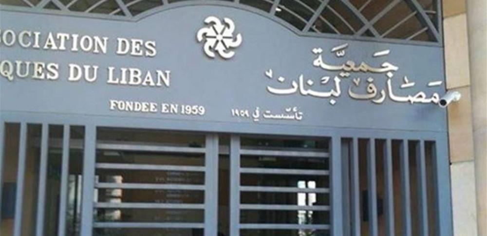 خلف: حماية المودعين واستمرارية  المصارف