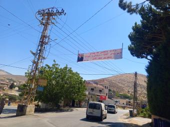بالصور - لافتات في البقاع تحمل رسائل للرئيس عون