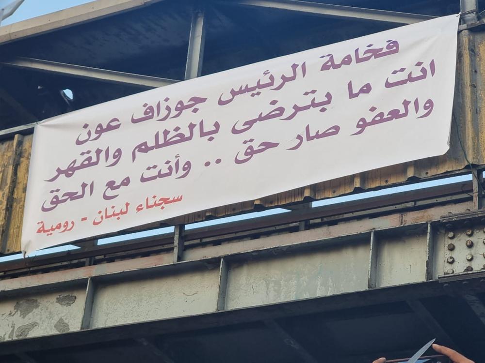 بالفيديو والصور - دعوات من طرابلس إلى الرئيس عون لتوقيع قانون العفو العام