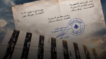 إقرار "العفو" بختم رئاسي... وتحرير أسرى بدفع دبلوماسي