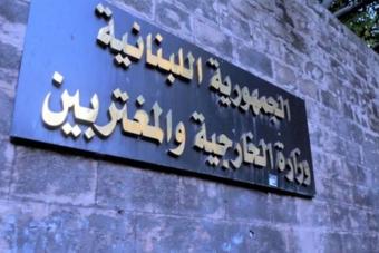 "الخارجية" تدين التعرّض لأمن وسلامة السعوديّة