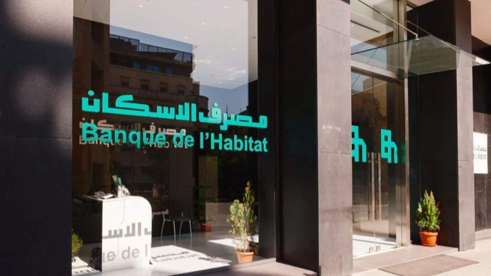 مصرف الإسكان يرفع رأسماله  إلى 150 مليار ليرة