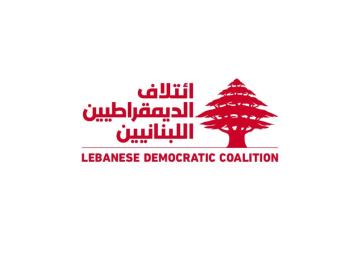 الديمقراطيون اللبنانيون لـ"الحزب": ماذا حقق السلاح؟