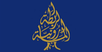 الرابطة المارونية تنعى الأباتي بولس نعمان: من أركان الجبهة اللبنانية