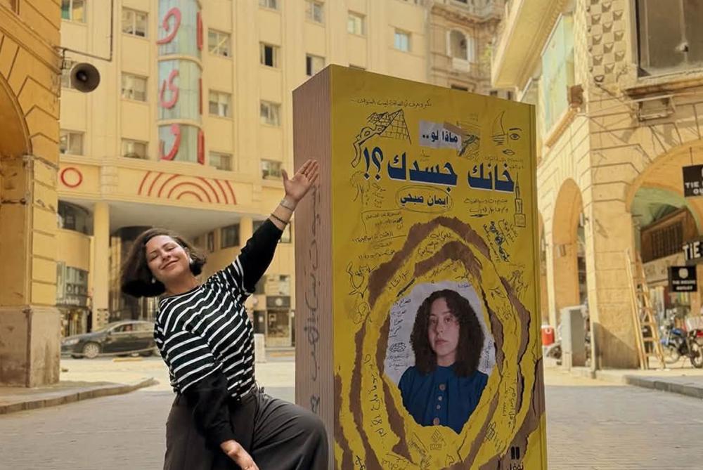 ماذا لو... خانك جسدك؟!