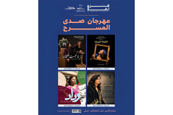 "صدى المسرح" يعود إلى جبيل