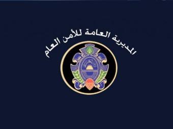 الأمن العام يعلن افتتاح مركزه في شبعا