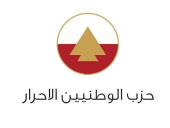 "الأحرار" عن ملاحقة "نداء الوطن": لشكر الصحيفة بدل ملاحقتها قانونيا