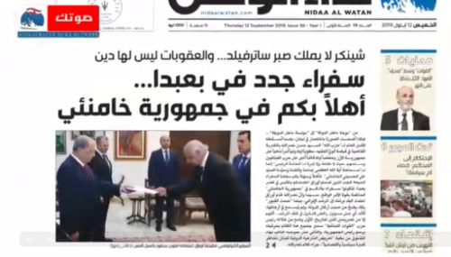 بالفيديو: حملة تضامن واسعة مع "نداء الوطن"