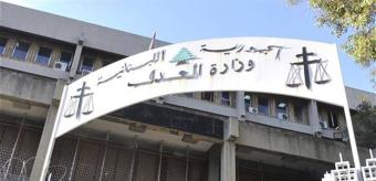 فتح دوائر الكتاب العدل بدءا من يوم غد