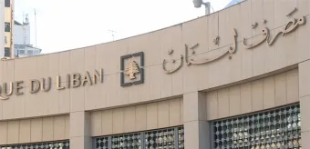 مصرف لبنان يفتح"حساب استرداد الودائع"