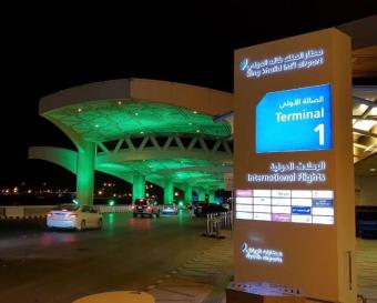 سفارات غربية تمنع موظفيها من السفر عبر مطار الرياض لأسبوع