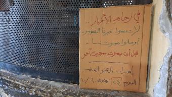 اليوم الـ24 من إضراب "العفو العام": نقل سجين إلى المستشفى و61 حالة حرجة