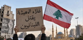اللبنانيون في حقبة "المجاعة المصغرّة"