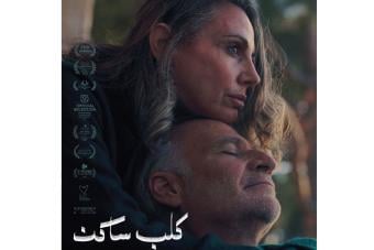 ملصق الفيلم (الخدمة الصحافية)