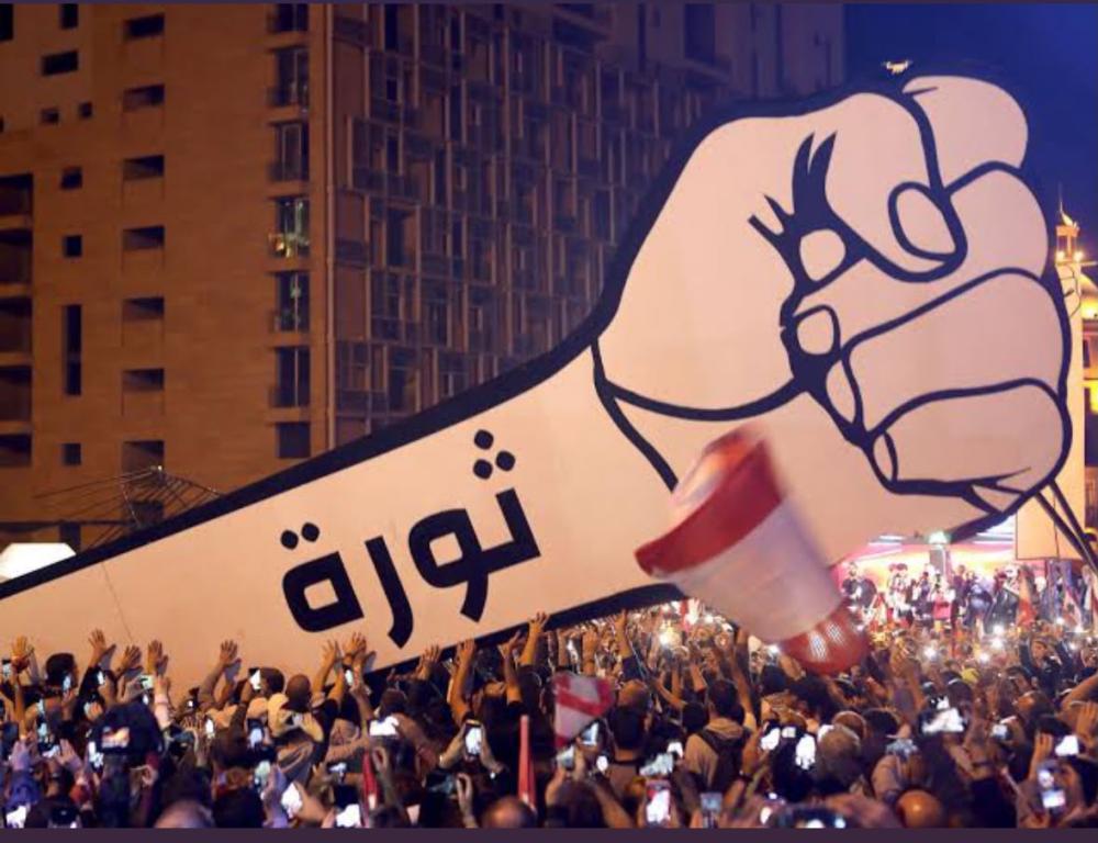 17 تشرين... ثورة لم تنتصر