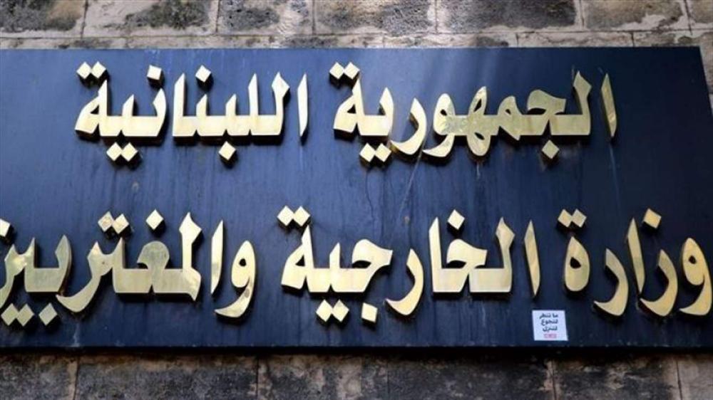 الخارجية تدين استهداف مطار الدمام: تضامن كامل مع السعودية