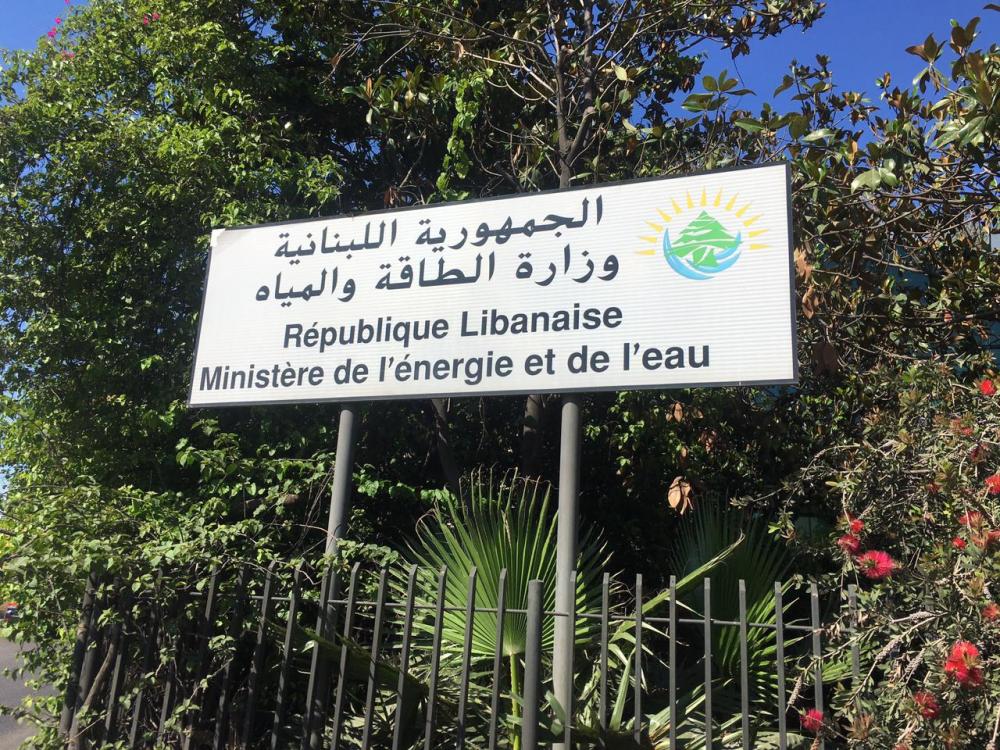 وزارة الطاقة تردّ على "الأقلام الصفراء"