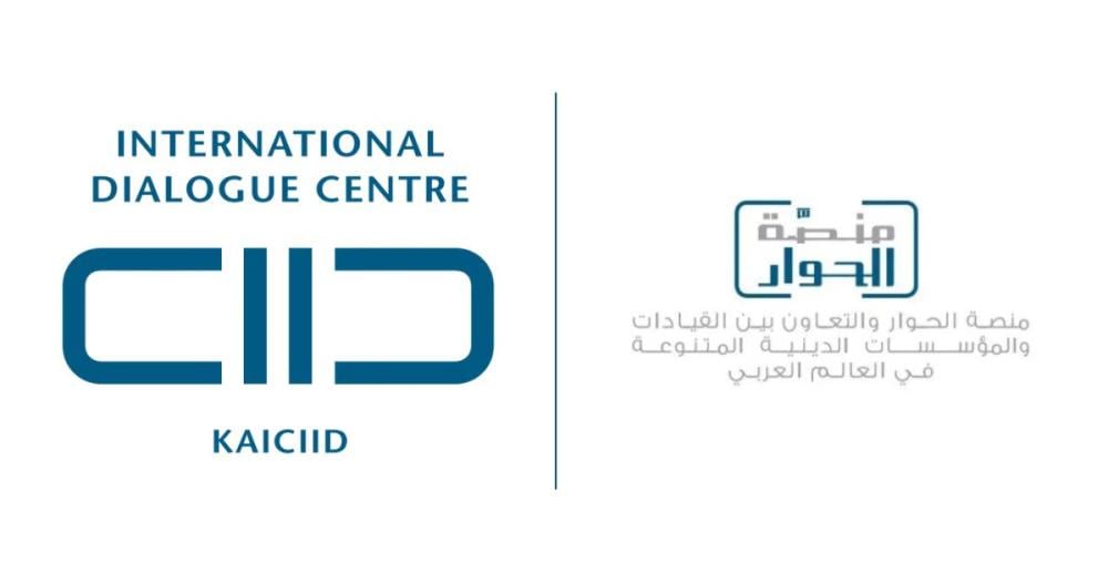 تنديداً بهجوم الأردن... كايسيد ومنصة الحوار في العالم العربي يؤكدان ضرورة حماية المجتمعات الدينية