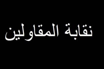 المقاولون يطالبون بإعادة العمل بالمقالع فوراً