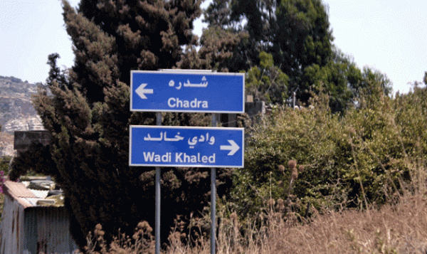 إصابة شاب في وادي خالد برصاصة طائشة