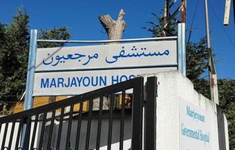 ستشفى مرجعيون الحكومي مركز للتلقيح من قبل وزارة الصحة