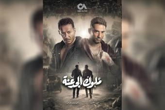 "ملوك الجدعنة"...