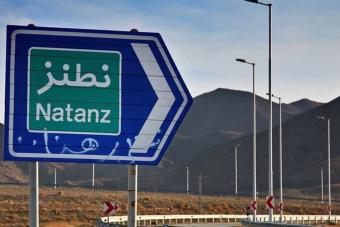 تنشيط أجهزة طرد مركزي لتخصيب اليورانيوم في نطنز
