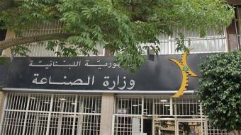 حب الله أصدر قرار اقفال مصنع غير مرخص ونبه ثمانية للألبان والأجبان إلى وجوب التقيد بالمواصفات