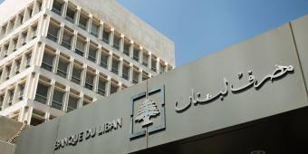 مصرف لبنان: بيع الدولار بسعر 12 الف ليرة على منصة "Sayraf" غدًا
